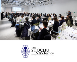 プロフェッショナルを対象とした初の 本格焼酎・泡盛マスタークラスを開催