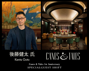 NYから後藤健太氏を招聘した 一夜限りのゲストイベントを開催