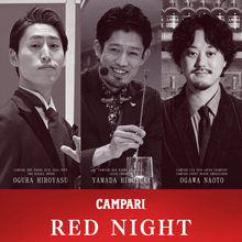 CAMPARI RED HANDS 2025 日本チャンピオン/アジア大会第三位・山田寛之氏をはじめ、トップバーテンダー3名が集結する「CAMPARI RED NIGHT」 4月12日(日)開催決定!