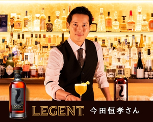 バーボンの本場アメリカで挑んだ「LEGENT」のチャレンジ精神に共感