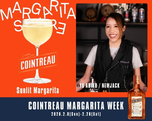 マリーゴールドが香る太陽のような一杯 安孫子 優さんのアレンジ マルガリータ『Sunlit Margarita』