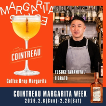 爽やかさ、香り、苦味がグラスの中に共存　高宮裕輔さんのアレンジ マルガリータ　『Coffee Drop Margarita』