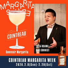 赤ワイン塩で口どけの良さとほろ苦さ　大澤裕也さんのアレンジ マルガリータ『Souvenir Margarita』