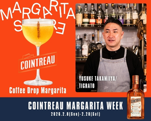 爽やかさ、香り、苦味がグラスの中に共存　高宮裕輔さんのアレンジ マルガリータ　『Coffee Drop Margarita』
