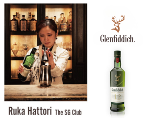 『グレンフィディック12年』を　“時を落とし込むカクテル”に