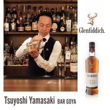 『グレンフィディック15年』の 深い甘味を引き出す「スコッチキルト」