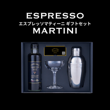 「エスプレッソマティーニベース ギフト BOX」が5月28日（水）より発売開始