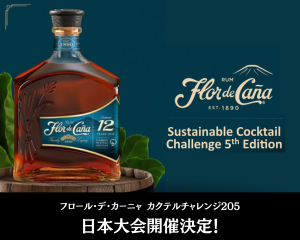 「Flor de Caña Sustainable Cocktail Challenge 2025 」日本大会開催決定！　エントリー受付開始