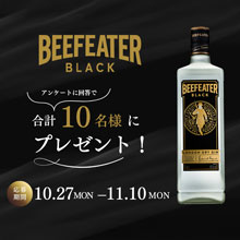 アンケートに答えると抽選で10名様にBEEFEATER BLACK × BIRDY. BLACKスペシャルコラボツールセットが当たる!
