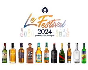 「Le Festival par Pernod Ricard Japan 2024」ペルノ・リカール・ジャパン史上最大級の試飲展示会を開催！