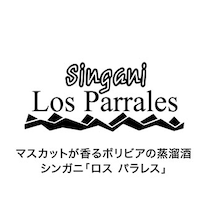 「シンガニ」が飲めるバー