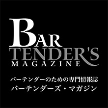 BARTENDER’S MAGAZINE vol.1-3