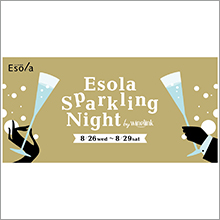 「Esola Sparkling Night」