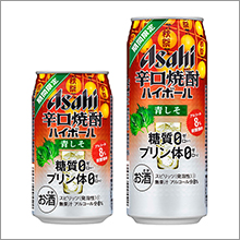 『アサヒ辛口焼酎ハイボール期間限定青しそ』新発売