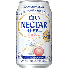 「白いネクターサワー白桃ピューレ」通年発売で再登場