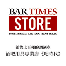 酒吧用具專業店《吧時代》