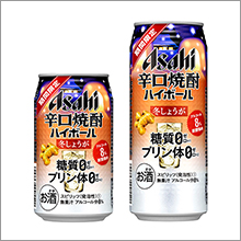 『アサヒ辛口焼酎ハイボール期間限定冬しょうが』新発売