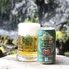 御殿場高原ビール 御殿場コシヒカリラガー 10／23（金）より販売開始