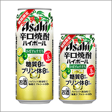 『アサヒ辛口焼酎ハイボール期間限定かぼす＆すだち』発売