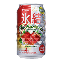 「キリン 氷結® とちおとめ＜期間限定＞」を新発売