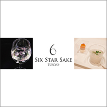 本邦初 お酒のコンセプト型セレクトショップ Six Star Sake Brandsがオープンしました