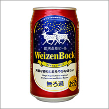 銀河高原ビール『ヴァイツェンボック缶』数量限定発売（冬季特別醸造品）