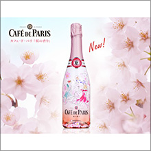 春季限定品 カフェ・ド・パリ 桜の香りが2月初旬から登場