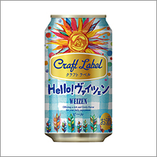 Craft Label Hello!ヴァイツェン 発売のお知らせ