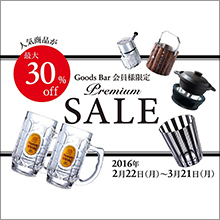 Goods Bar会員限定　プレミアムセール開催中