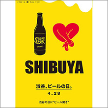 海開きの前に…”ビール開き！！？”4/28シブヤの日に１万人で渋谷に乾杯！