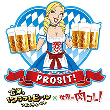 【クラフトビールフェスティバル x 肉コレ】 in駒沢公園 開催決定！