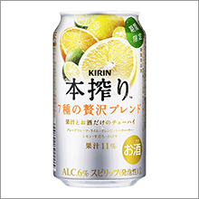 「キリン 本搾り™チューハイ 7種の贅沢ブレンド＜期間限定＞」を新発売