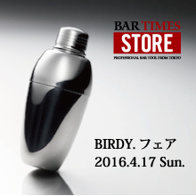 BAR TIMES STORE TOKYO　BIRDY.フェア開催［4月17日］