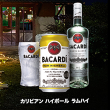 BACARDI RUM-HI HOUSE　キャンペーン開始