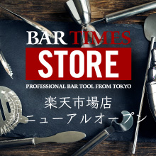 BAR TIMES STORE 楽天市場店　リニューアルオープン！