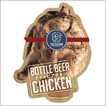 BOTTLE BEER CHICKEN誕生！ 6月29日(水)THE DAD BOD 品川店で提供開始