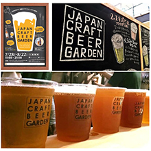 JAPAN CRAFT BEER GARDEN in LACHIC 11th Anniversary 夏祭り