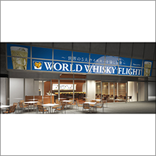 「WORLD WHISKY FLIGHT BAR ～世界の5大ウイスキーを愉しむ旅～」 六本木に期間限定オープン