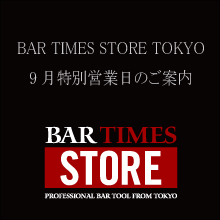 BAR TIMES STORE TOKYO　9月の土曜日特別営業のお知らせ