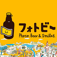 「フォトビー ～Photo, Beer & Smiles～」をオープン！