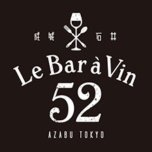 「Le Bar a Vin 52 AZABU TOKYO神谷町店」が12月13日(火)にオープン