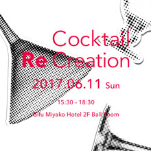 Cocktail Re Creation　2017.06.11 Sun