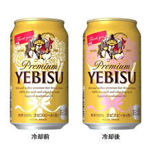 ヱビスビール ＜冷やすと変わる＞デザイン缶　数量限定発売