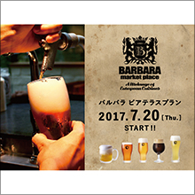 「BARBARA market place 151 新丸ビル店」夏の”バルバラ ビアテラス”がスタート！