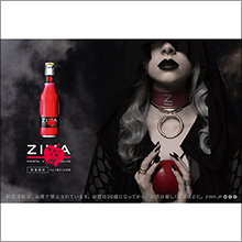 フォトジェニックで女性に大人気だった商品が再登場「ZIMA 魔女の林檎」数量限定で発売決定！