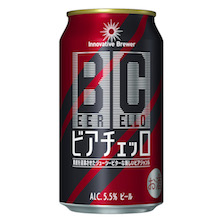 ジューシービターが味わえる新ビールカテゴリー創造「Innovative Brewerビアチェッロ」新発売