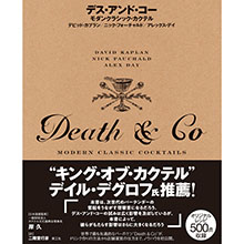 「Death & Co デス・アンド・コー」