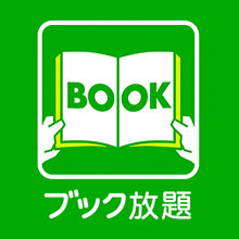 月額500円で読み放題！　〈初回1か月は無料でお試し〉