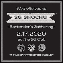 「The SG Shochu」セミナーレポート