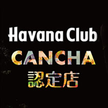 Havana Club カンチャ認定店